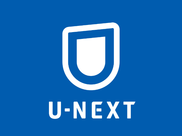 最初の1ヶ月は無料で作品見放題！「U-NEXT」